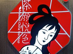 -茶颜悦色(花园道店)