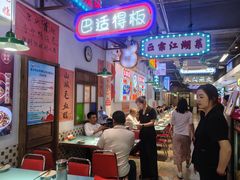 -川正旺江湖菜(三元桥店)