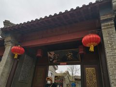 -清风小镇闯关东影视基地