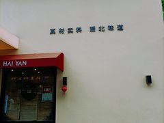 -海燕酒店(惠济路店)