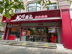 -龙虾奇迹(大华三路店)