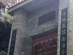 -终南山国家森林公园