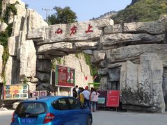 -北京上方山国家森林公园