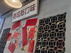 -方铲铲·成都板凳面(滨江银泰店)