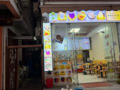 -于春正宗椰奶清补凉炒冰