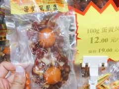 -皇上皇(北京路店)