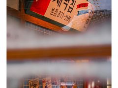 -789韩料食堂(创意产业园店)