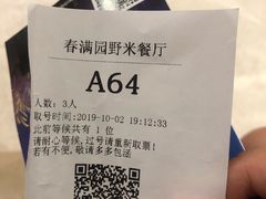 -野米东南亚餐厅(欢乐海岸店)