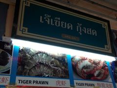 android_upload_pic-班赞海鲜市场