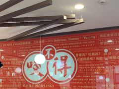 -咬不得高祖生煎·简餐(高银街店)