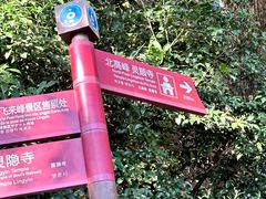 -北高峰