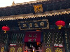 -普陀山慧济禅寺