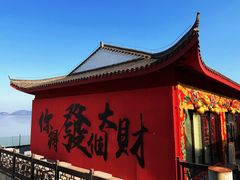 -东钱湖小普陀景区