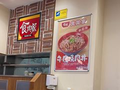 -食其家·牛丼咖喱(万达广场店)
