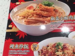 -味千拉面(瑞虹生活广场店)