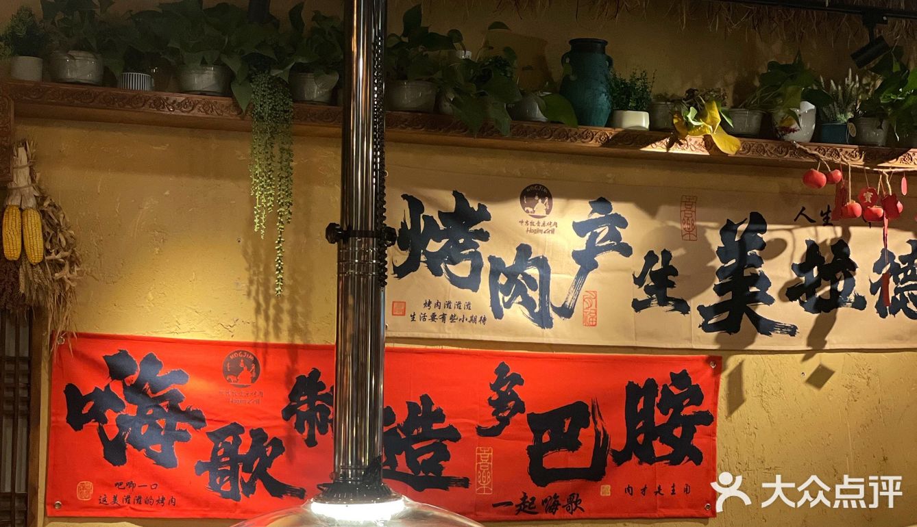 这个才是烧烤的烟火气！