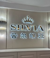 -茜尔维亚修身连锁(八佰伴店)