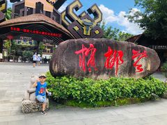 -海南槟榔谷黎苗文化旅游区