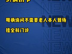 -静安寺街道社区卫生服务中心