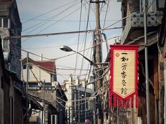 -高淳老街