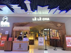 门面-LELECHA乐乐茶(上海五角场万达广场店)