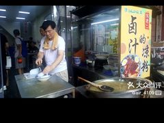 -何老二卤汁凉粉