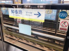 -五道口(地铁站)