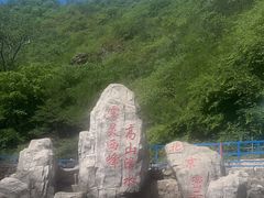 -雾灵西峰