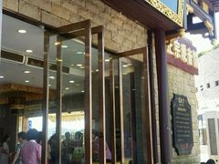 门面-冠素堂观音饼(朱家尖码头店)