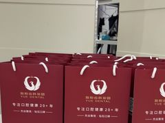 -雅悦齿科(顾村公园店)