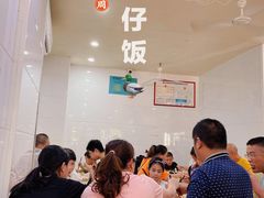 -海滨鸭仔饭(海宁店)