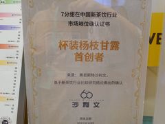 -7分甜(苏州中心店)