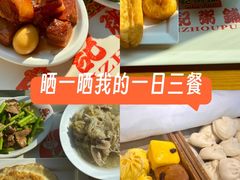-李记粥铺(泰山路店)