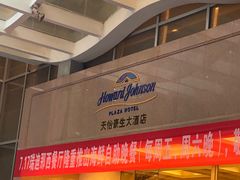 门面-天怡豪生大酒店-怡园中餐厅(枣山路店)