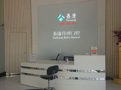 -泰康拜博口腔(华发门诊)