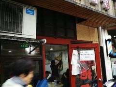 门面-老地方面馆(思南路店)