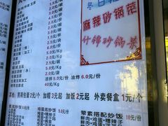 菜单-豆香园(龙翔店)
