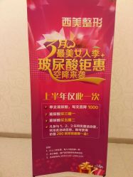 -西美医疗美容门诊部