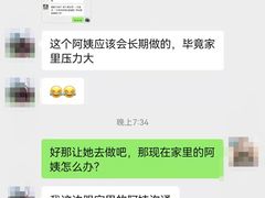 -天鹅到家·保姆月嫂育儿嫂(天河店)