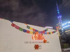 -Chili's Cafe&Bar奇利斯(滨江店)