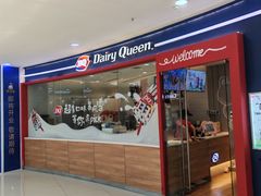 -DQ·蛋糕·冰淇淋(河东万达店)