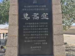 -敦煌莫高窟