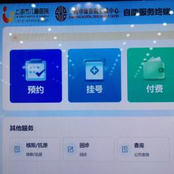 -上海市儿童医院(泸定路院区)