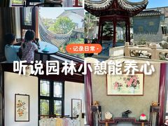 -苏州冶园园林民宿(太湖西山风景区店)