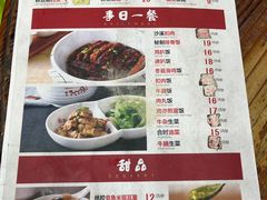 菜单-象角群记(华柏店)