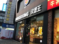 门面-汉堡王(天一广场店)