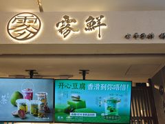 -雾鲜(KKMALL店)