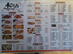 菜单-小鲜肉延边朝鲜族烤串(珠海店)