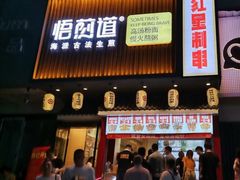 -健康路夜市