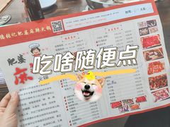 -肥婆麻辣火锅.顺德首创药材麻辣火锅(容桂店)